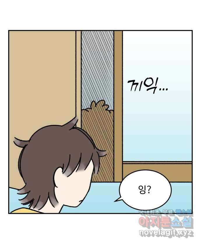 강아지는 멍멍하고 짖지 않아! 30화 - 건강 지킴이 3