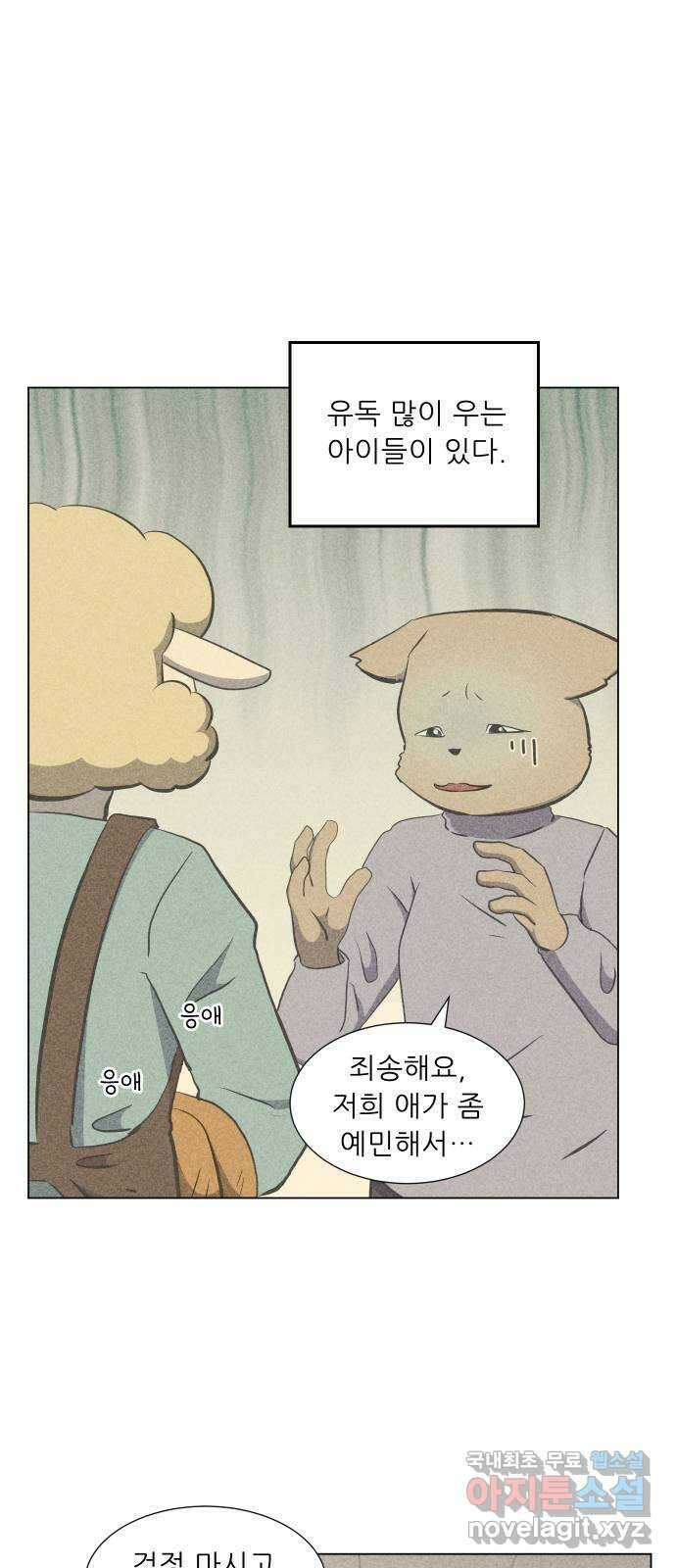 닥터앤닥터 병원일기 29화 Case3걸음마2 1