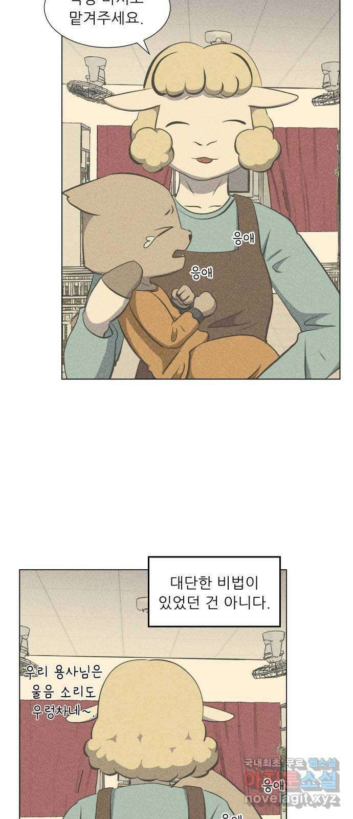 닥터앤닥터 병원일기 29화 Case3걸음마2 2