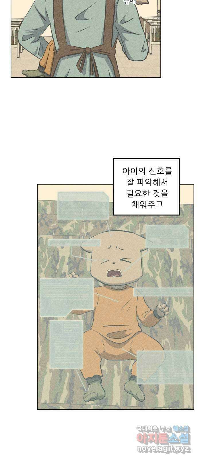 닥터앤닥터 병원일기 29화 Case3걸음마2 3