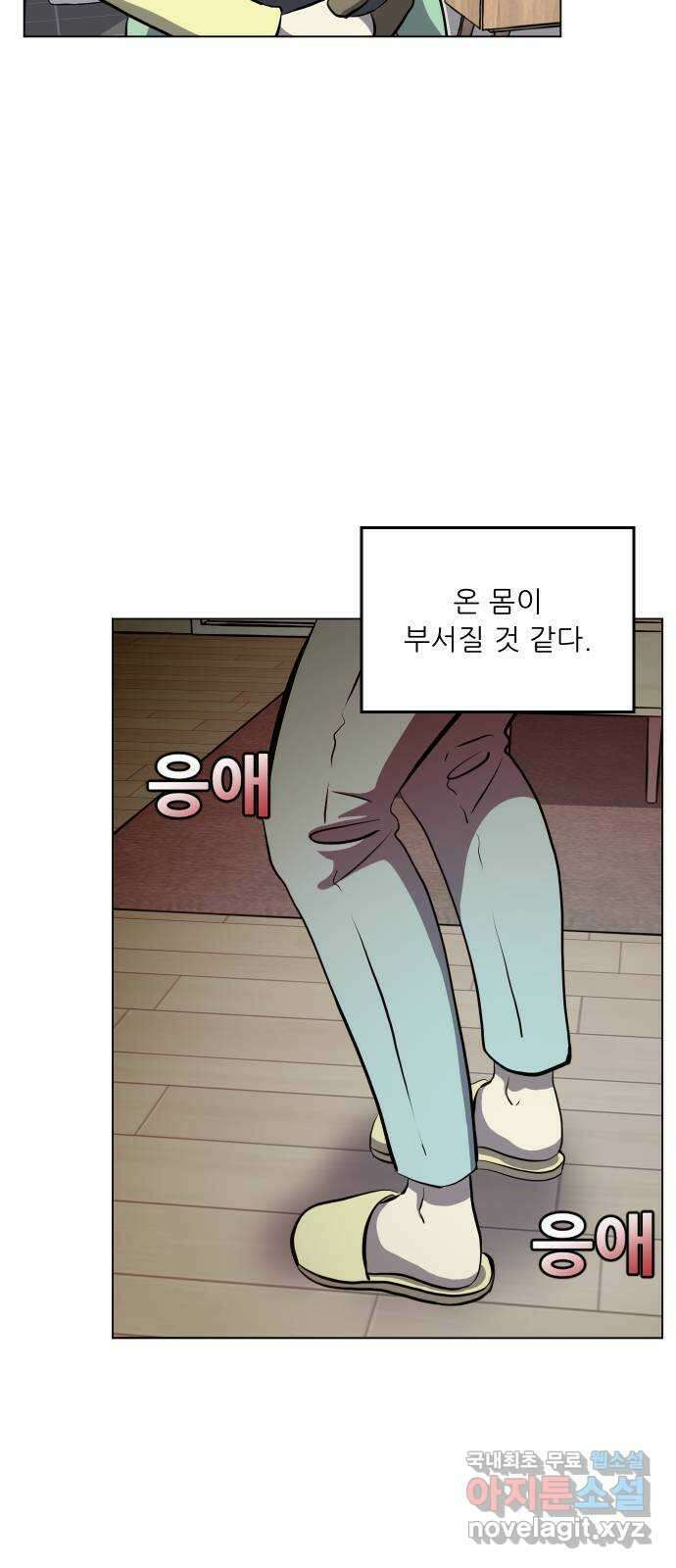닥터앤닥터 병원일기 29화 Case3걸음마2 7