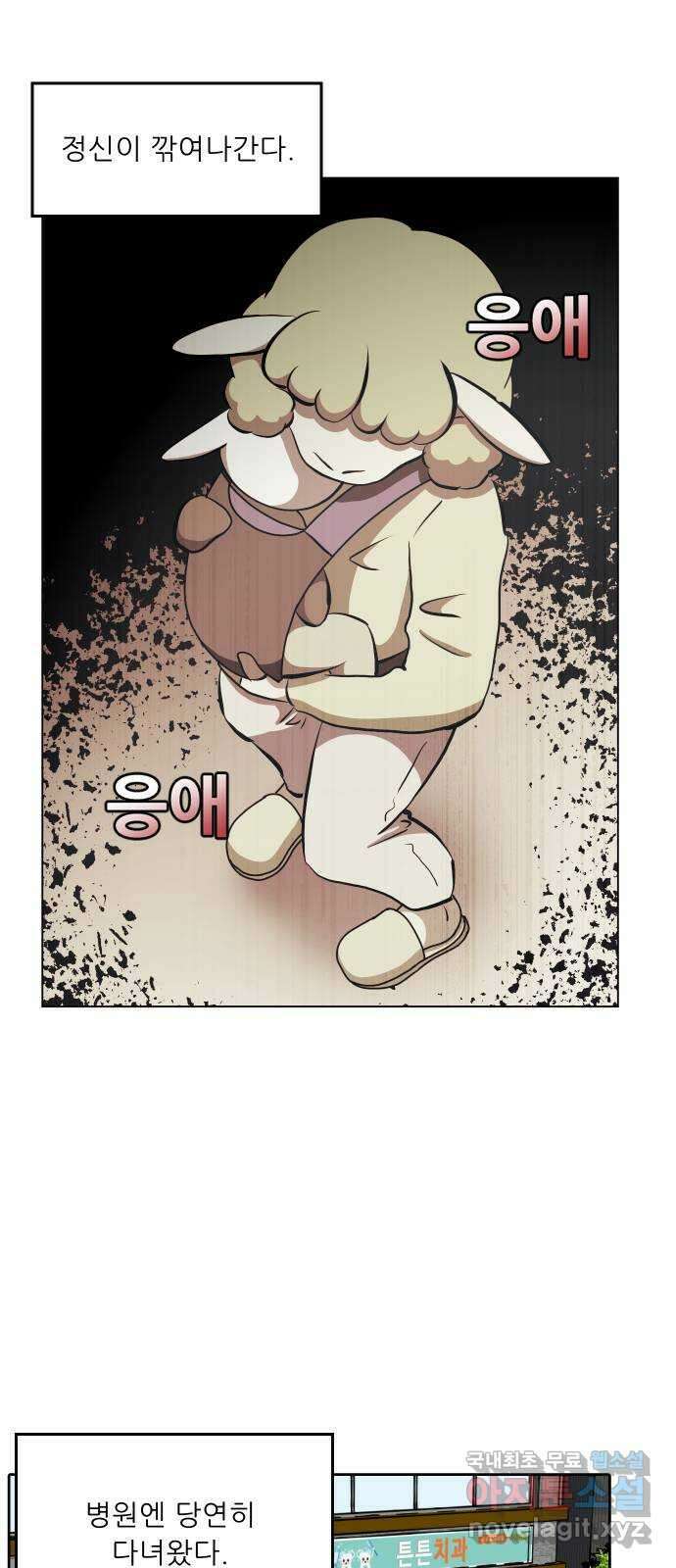 닥터앤닥터 병원일기 29화 Case3걸음마2 8
