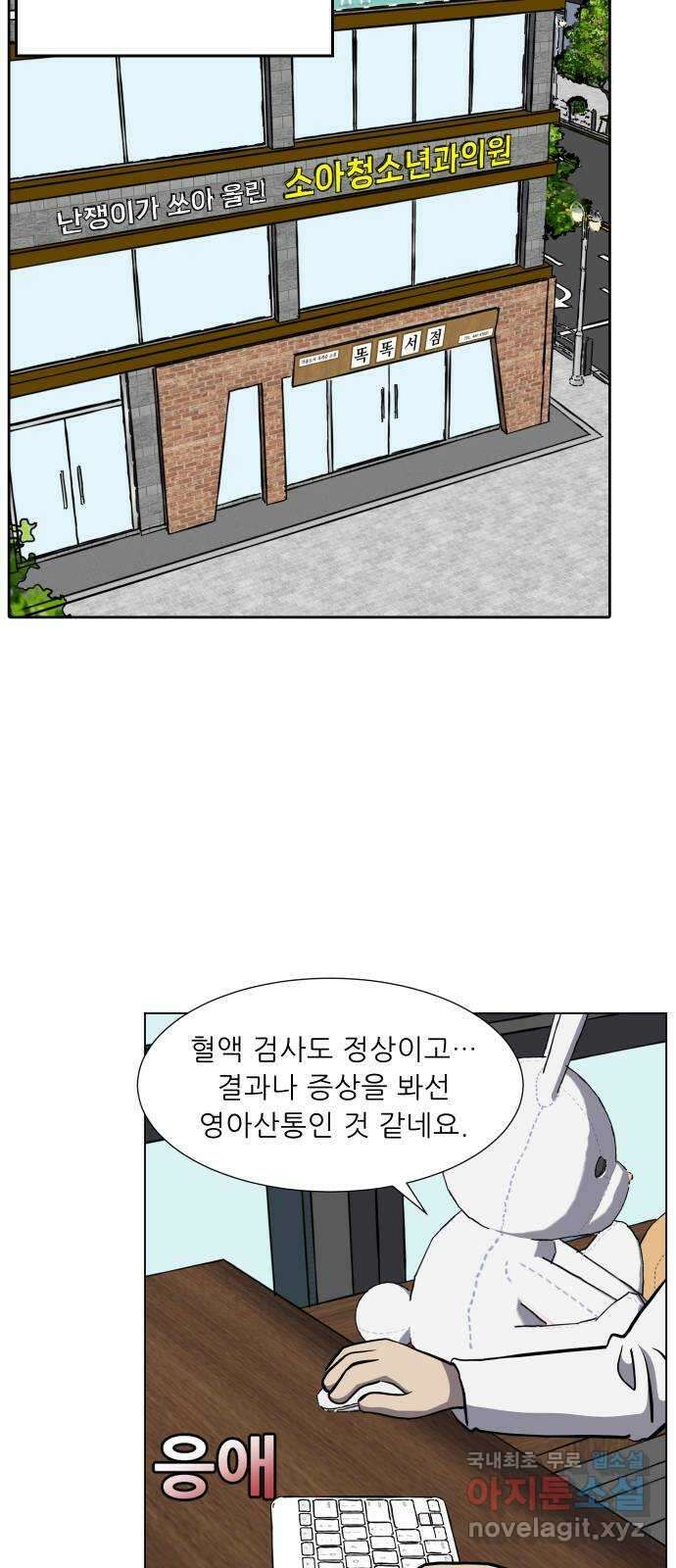 닥터앤닥터 병원일기 29화 Case3걸음마2 9