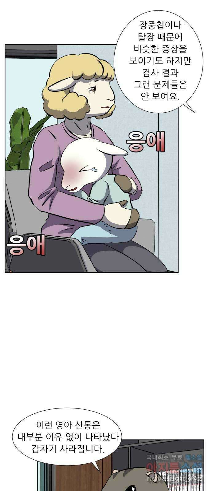 닥터앤닥터 병원일기 29화 Case3걸음마2 11