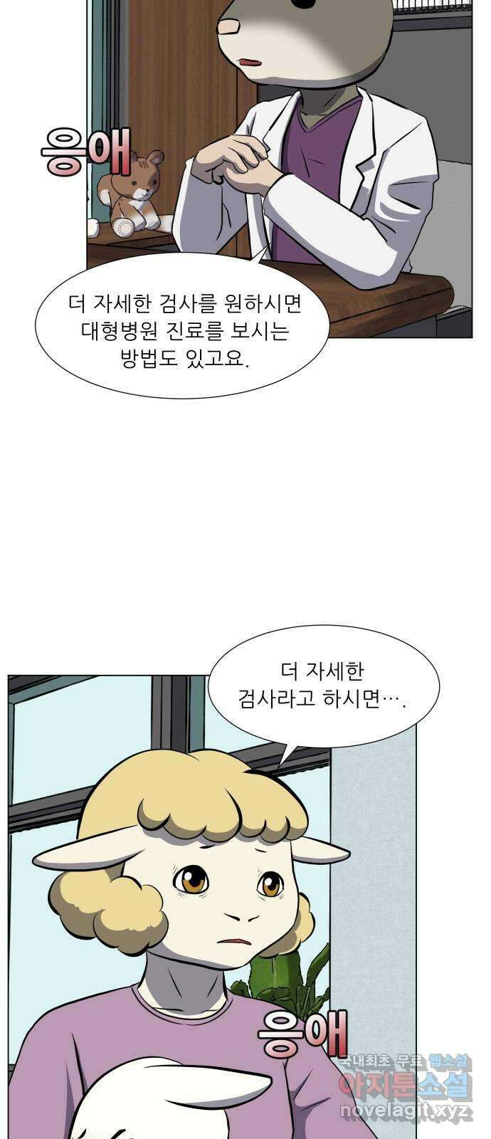 닥터앤닥터 병원일기 29화 Case3걸음마2 12