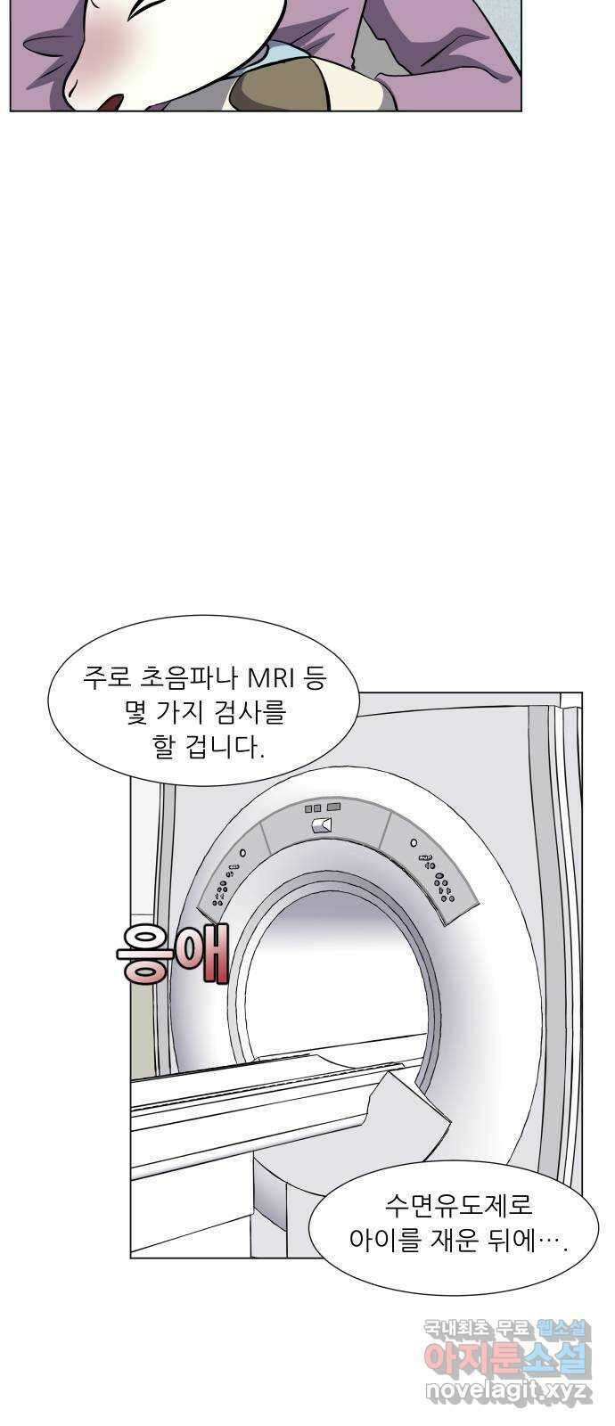 닥터앤닥터 병원일기 29화 Case3걸음마2 13
