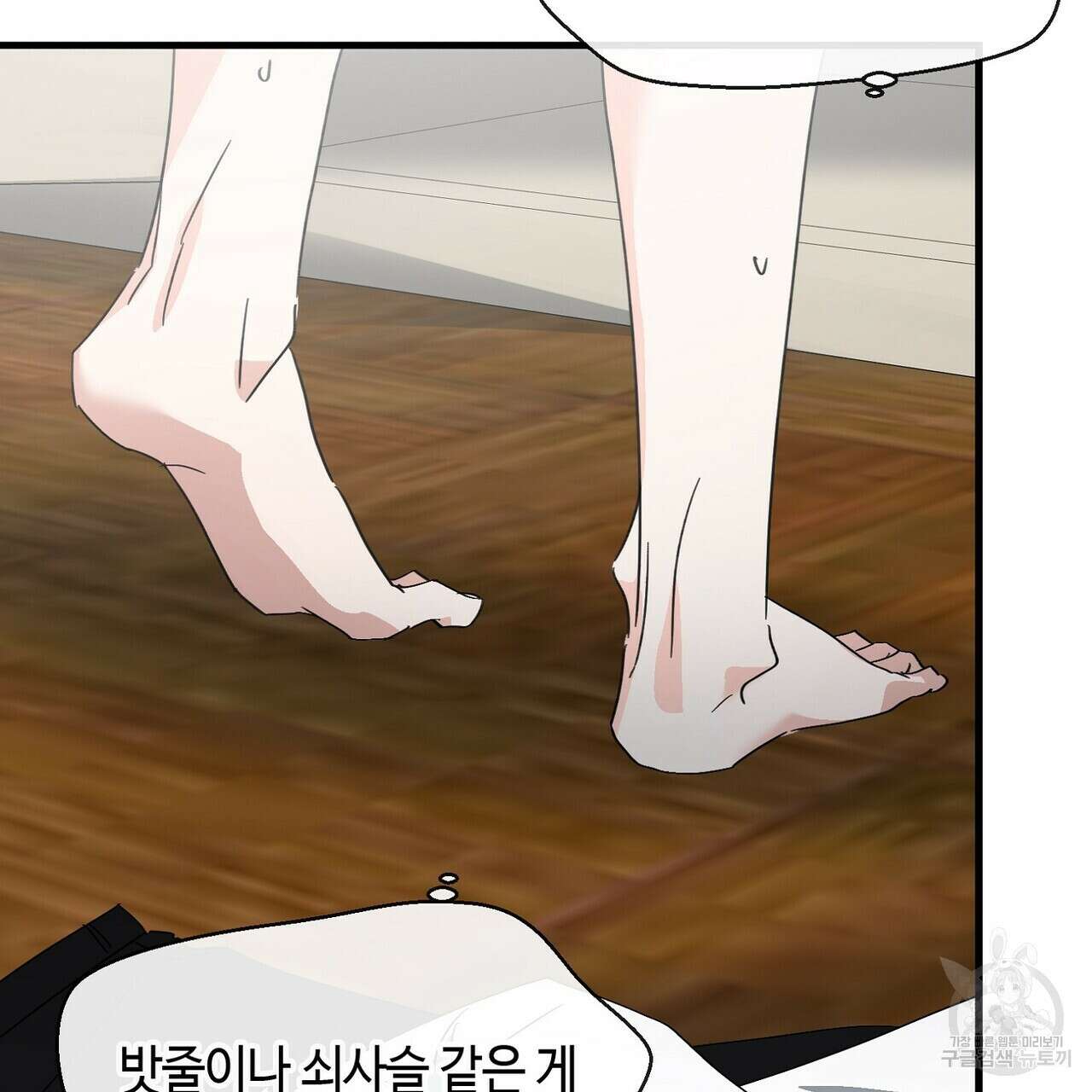 백일야화 50화 3