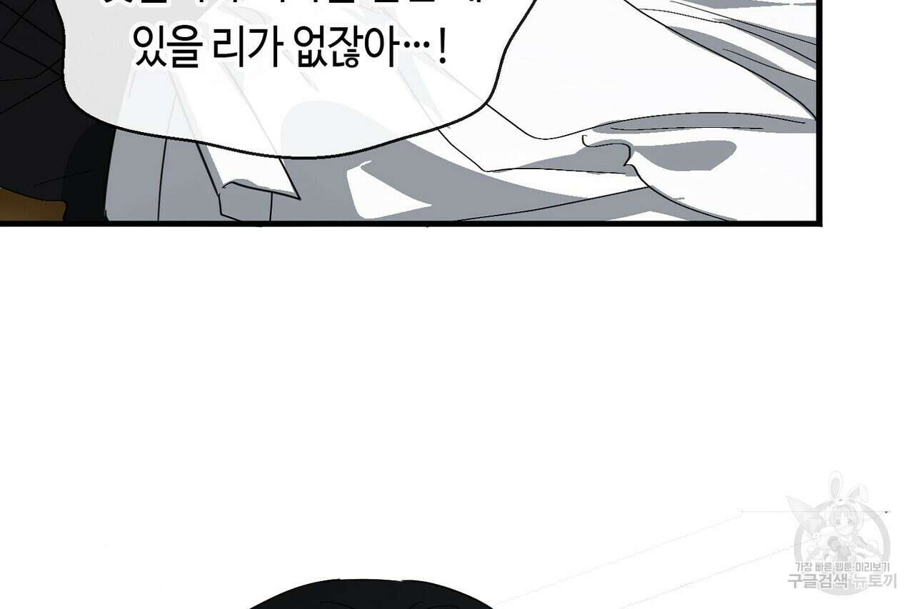 백일야화 50화 4