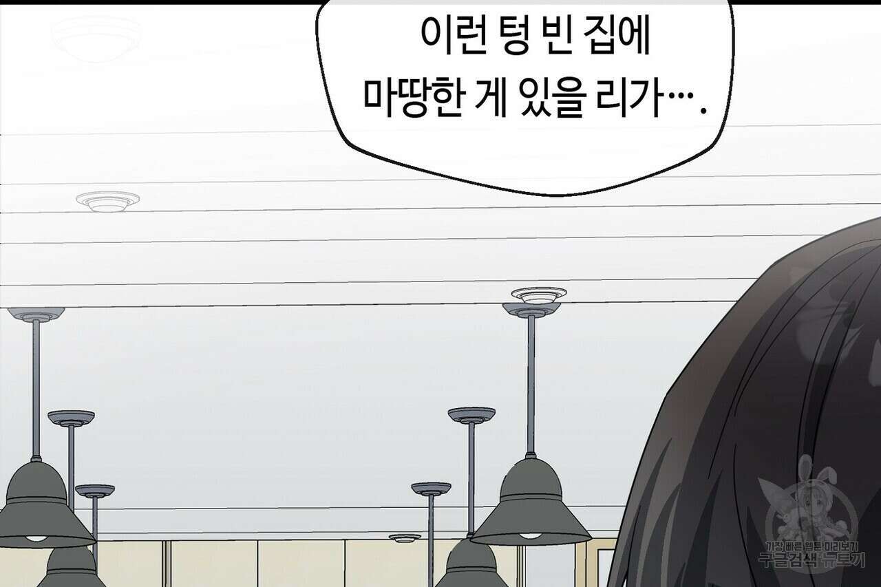 백일야화 50화 6
