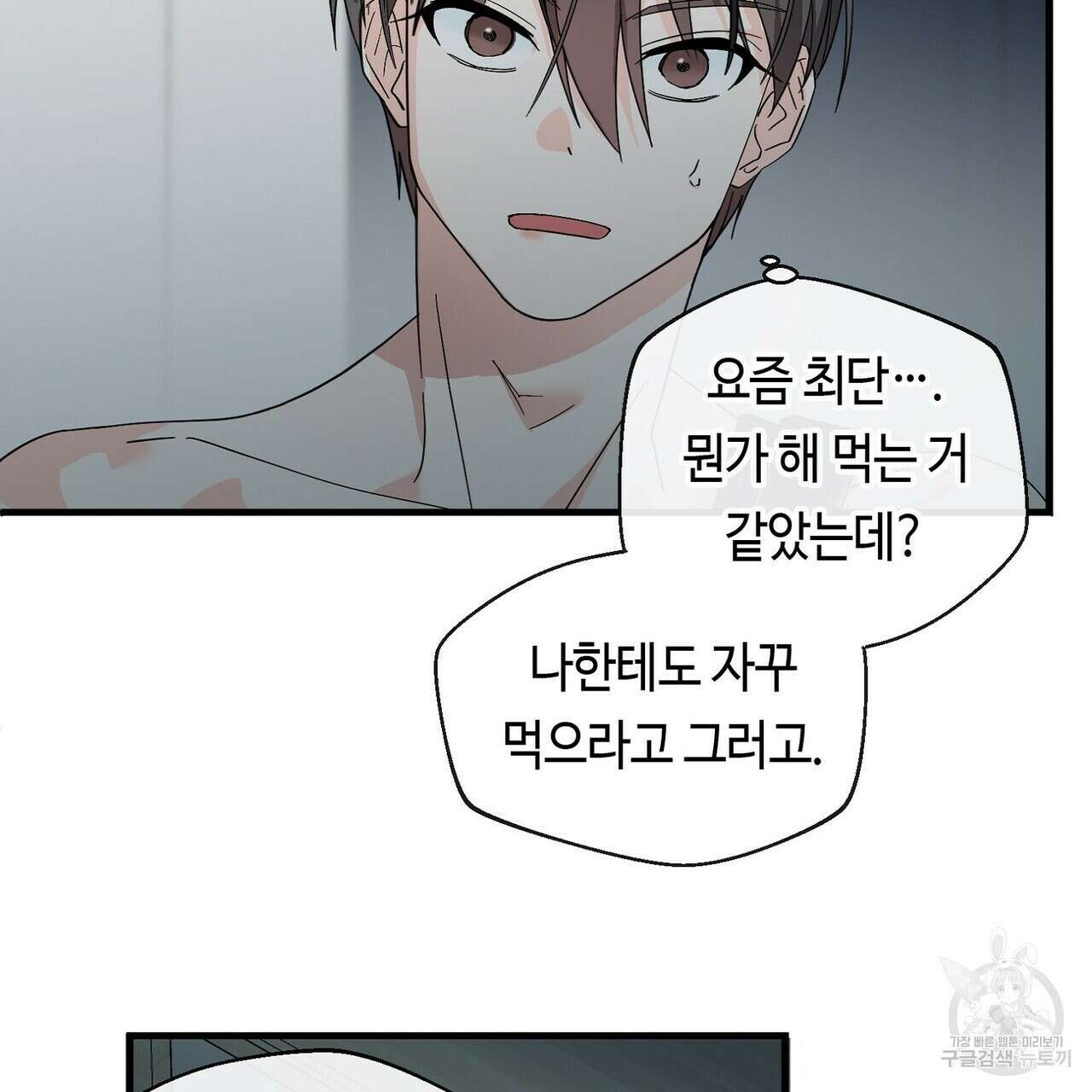 백일야화 50화 9