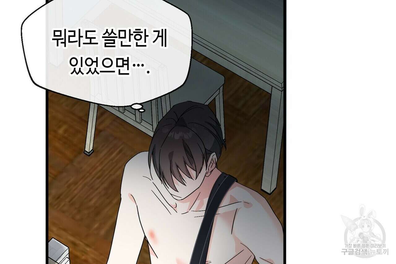 백일야화 50화 10