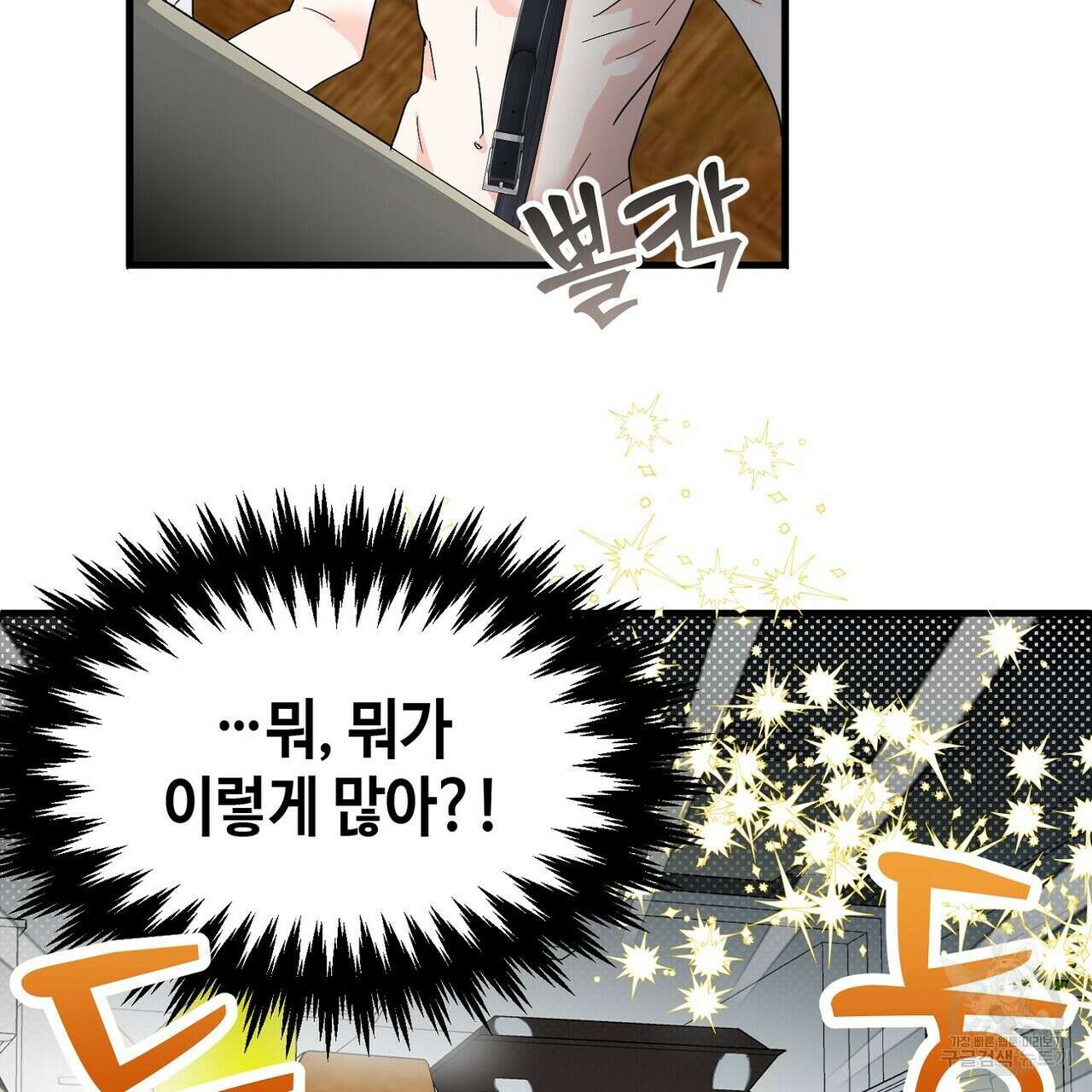 백일야화 50화 11
