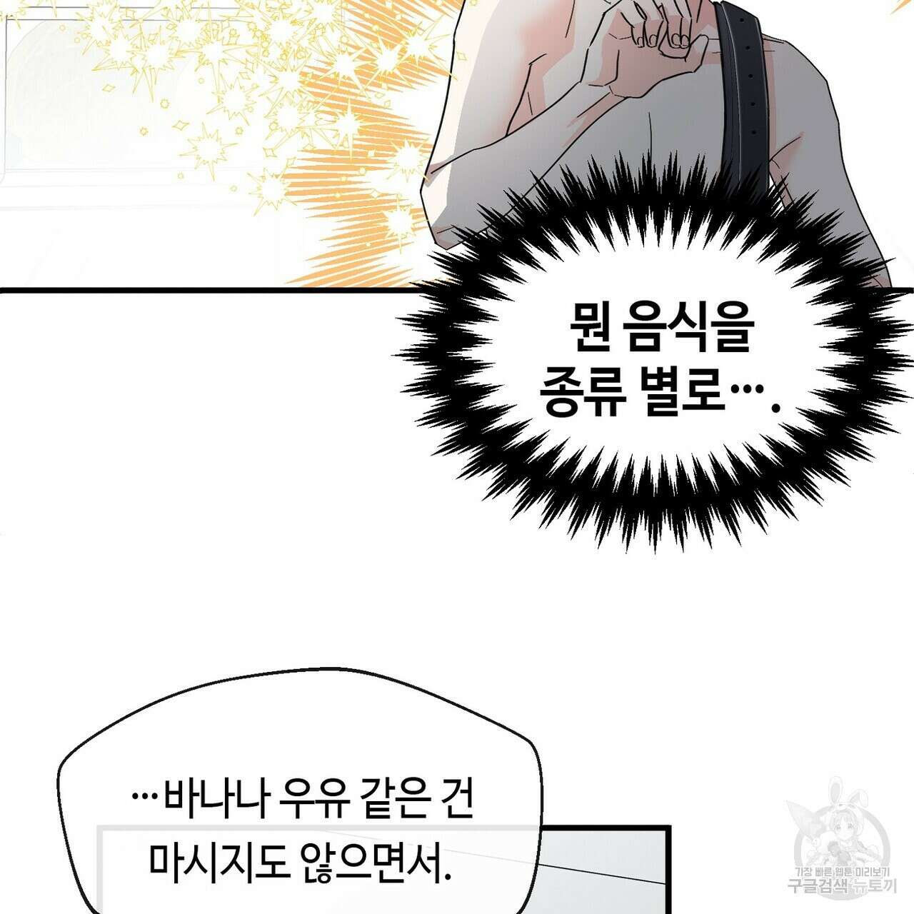 백일야화 50화 13