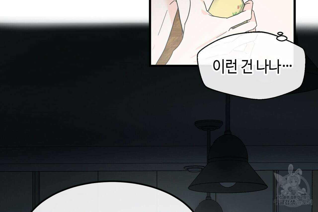 백일야화 50화 16