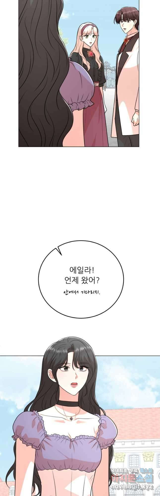 악역도 귀찮아서 98화 11