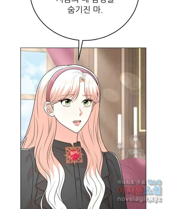 악역도 귀찮아서 98화 15