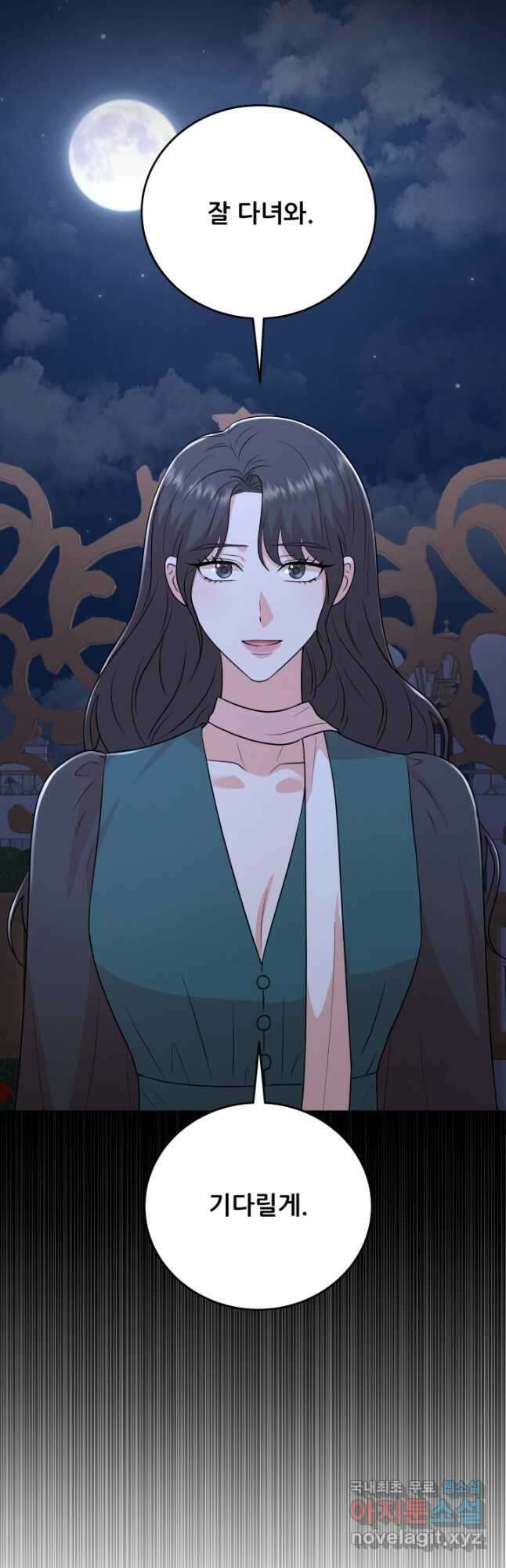 악역도 귀찮아서 98화 22