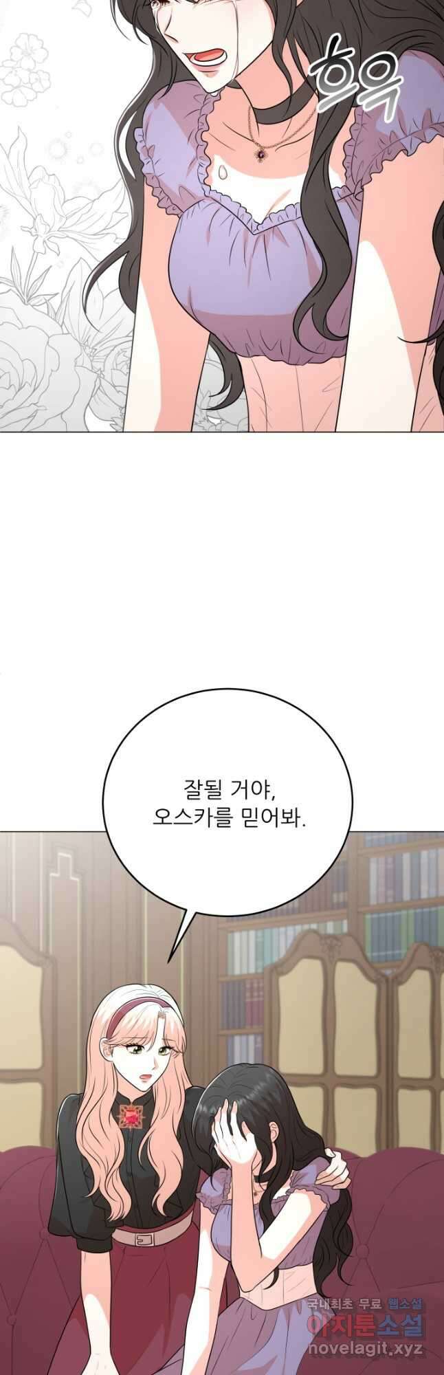 악역도 귀찮아서 98화 24