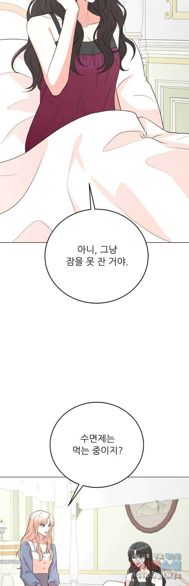 악역도 귀찮아서 98화 32