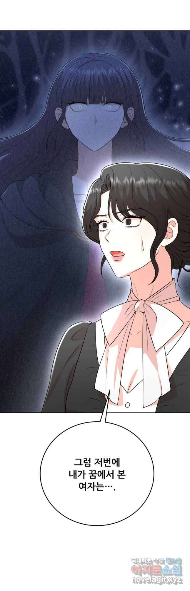 악역도 귀찮아서 98화 56