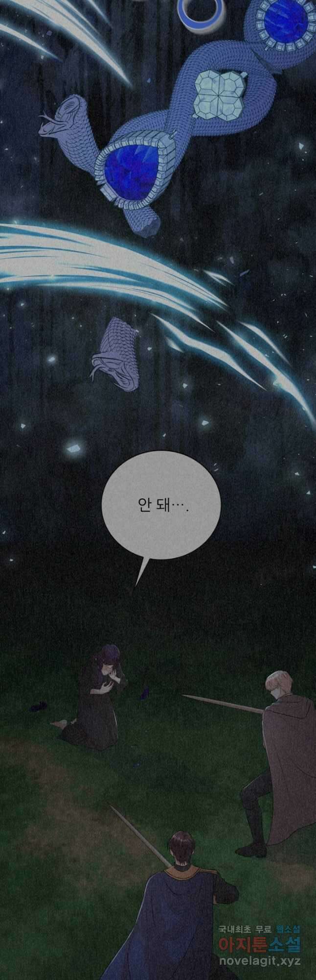 악역도 귀찮아서 98화 58