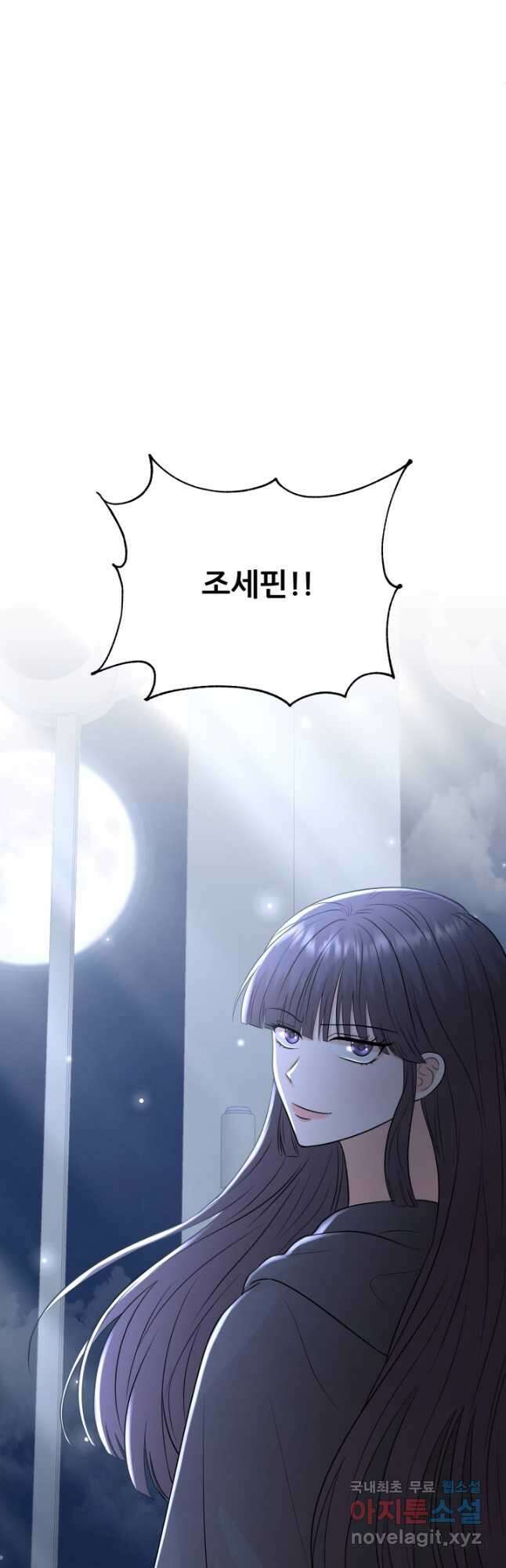 악역도 귀찮아서 98화 63