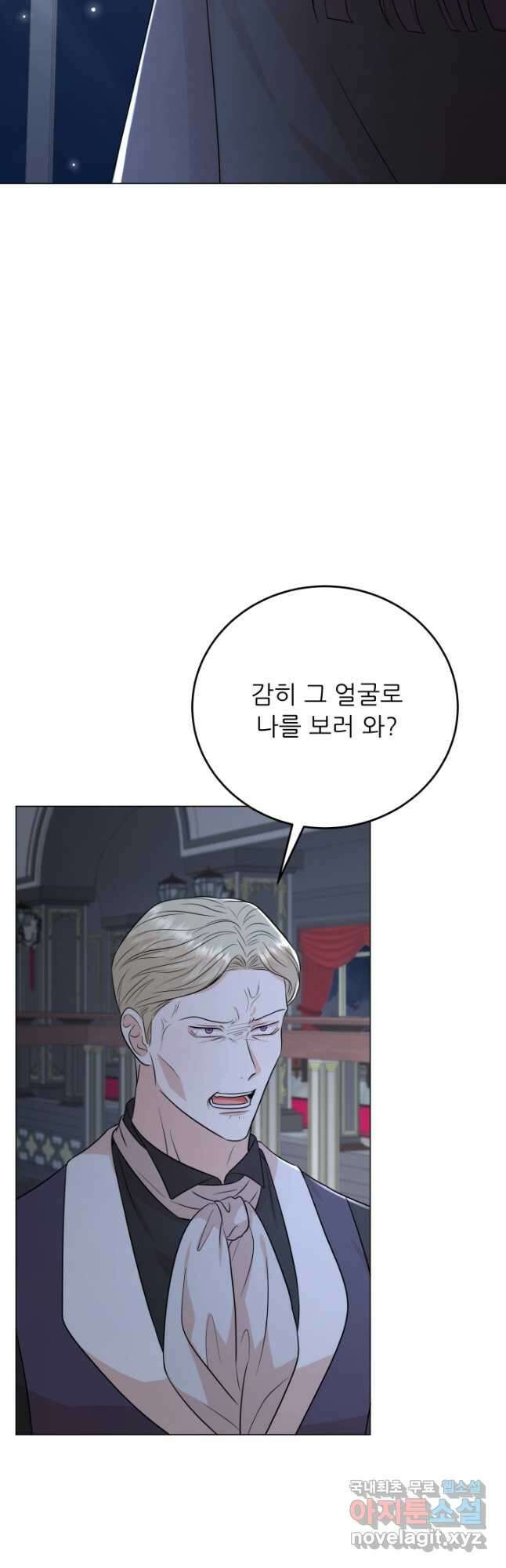 악역도 귀찮아서 98화 64