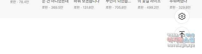 악역도 귀찮아서 98화 70