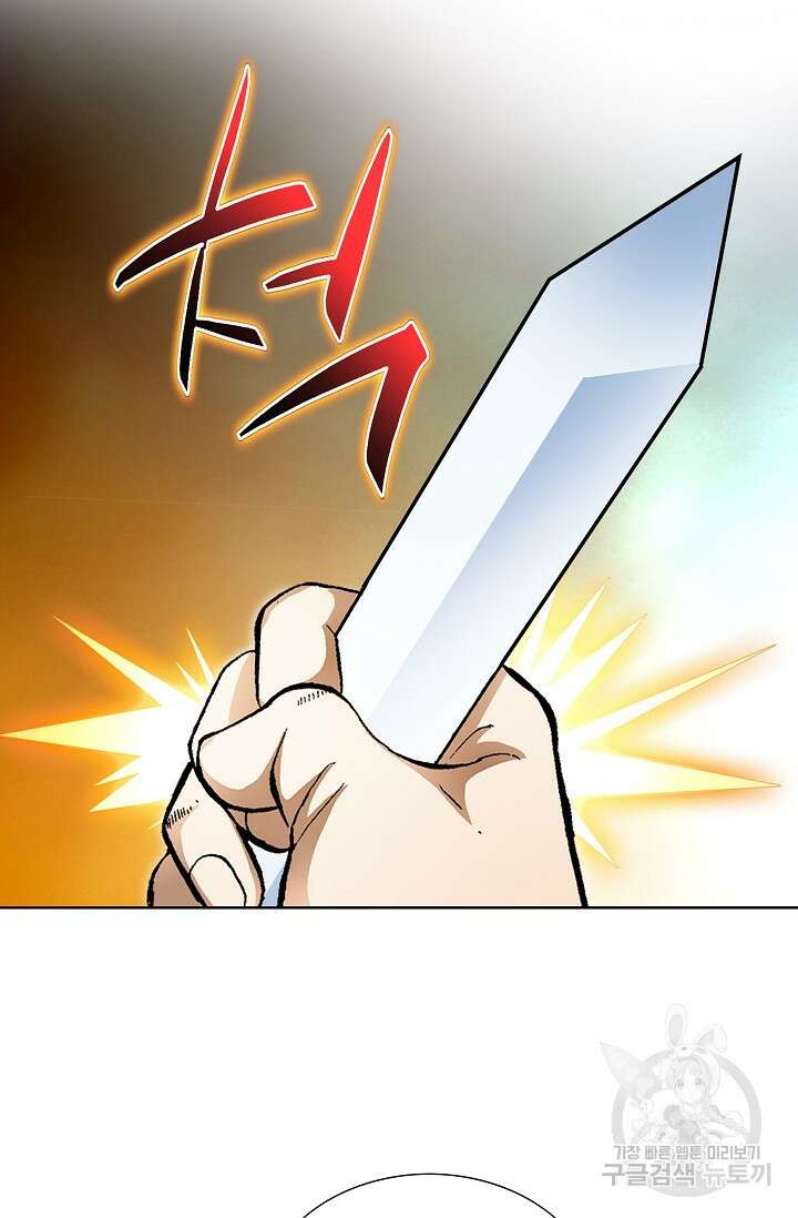 퇴마축귀 97화 3
