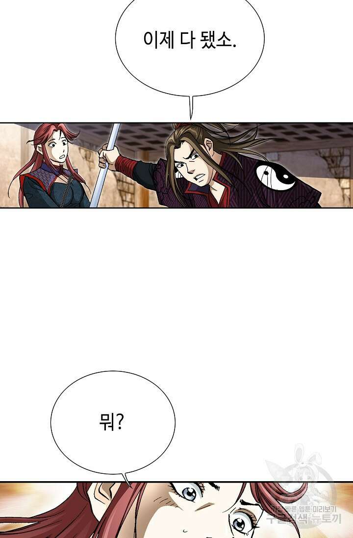 퇴마축귀 97화 4