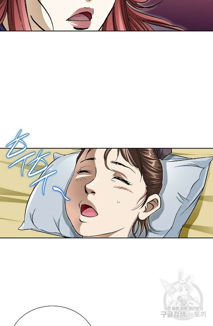 퇴마축귀 97화 11