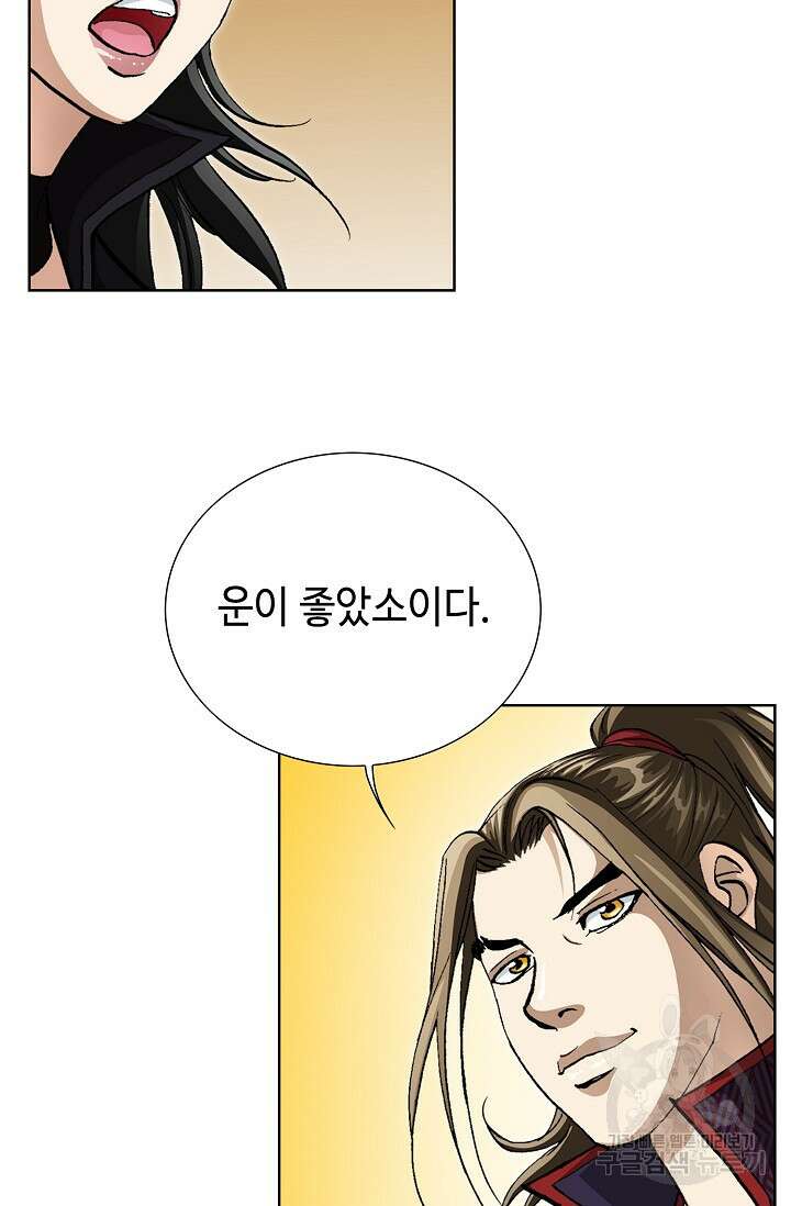퇴마축귀 97화 14