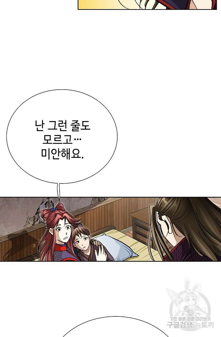 퇴마축귀 97화 15