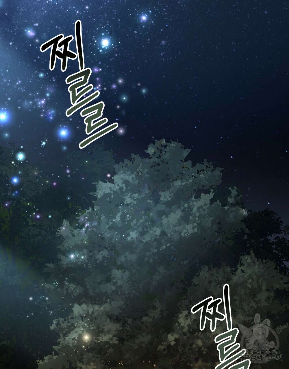 나의 데드 엔딩 후에 8화 2