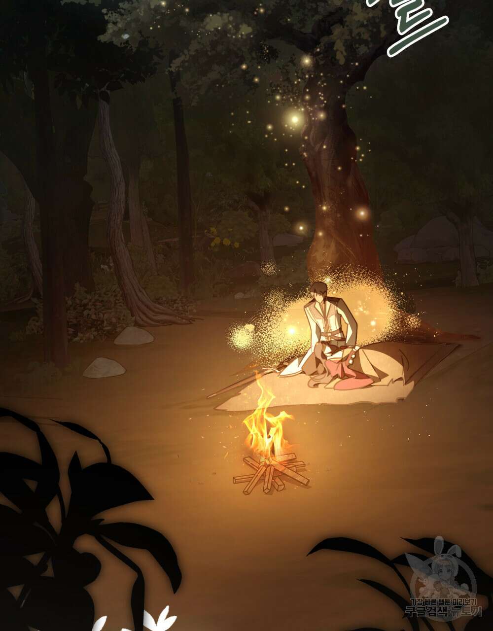 나의 데드 엔딩 후에 8화 3