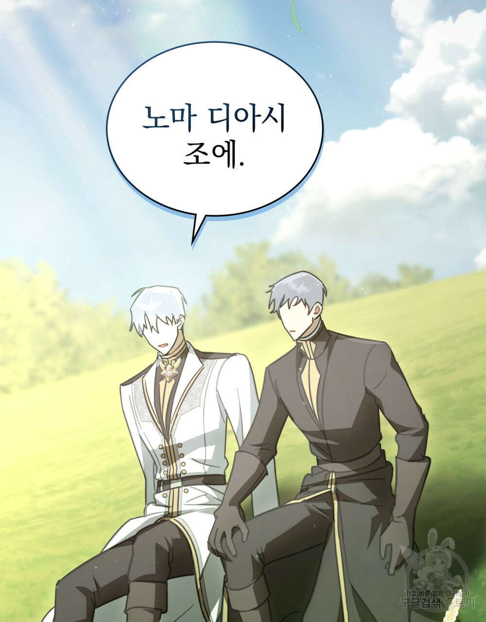 나의 데드 엔딩 후에 8화 18
