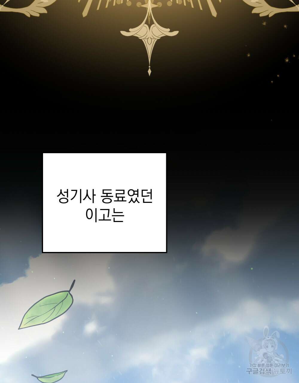 나의 데드 엔딩 후에 8화 22