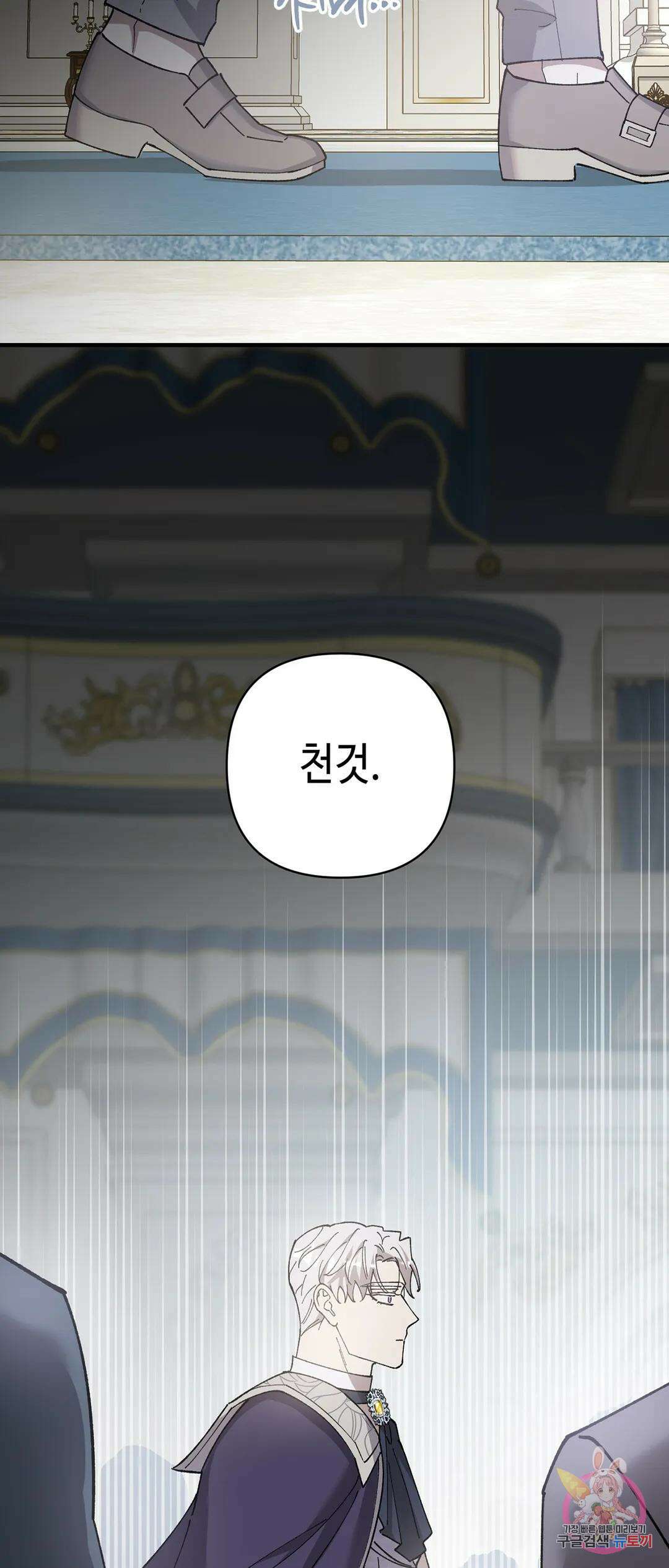 태양의 꽃(BL) 37화 4