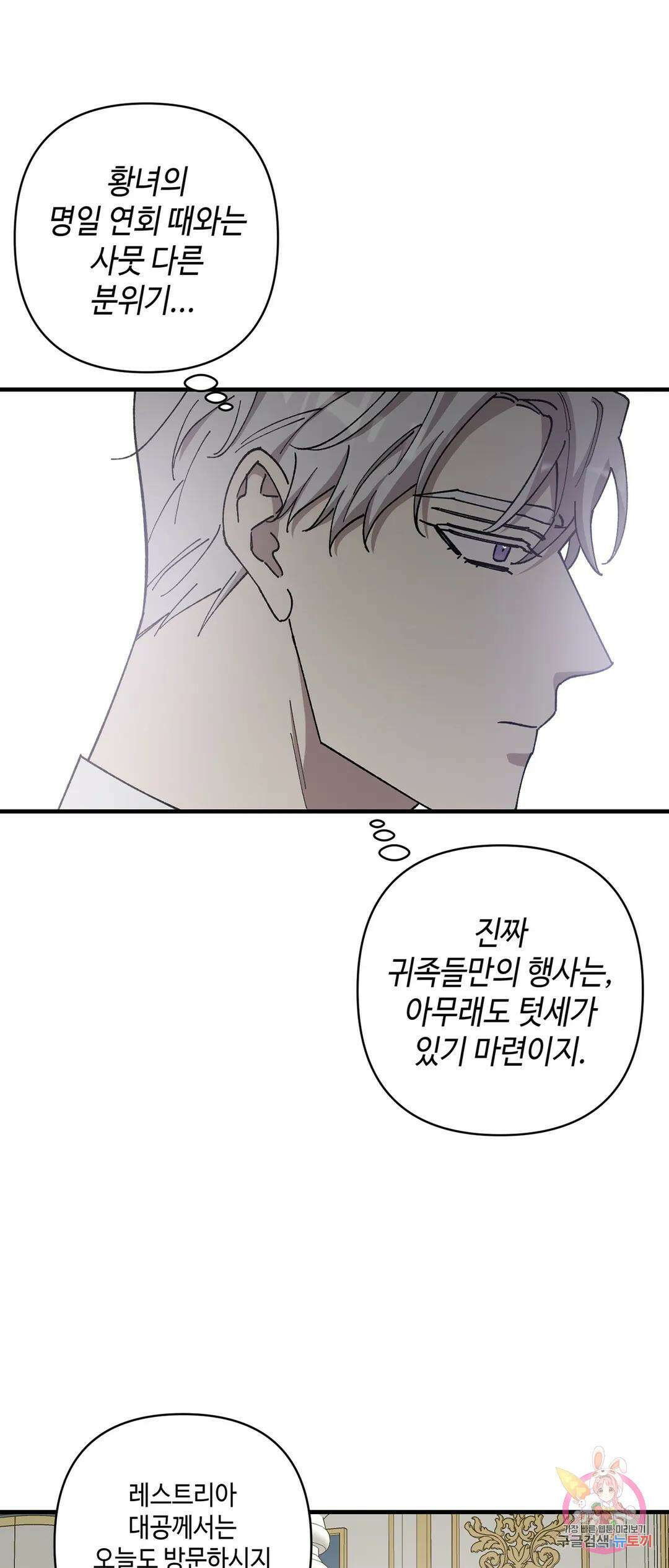 태양의 꽃(BL) 37화 6