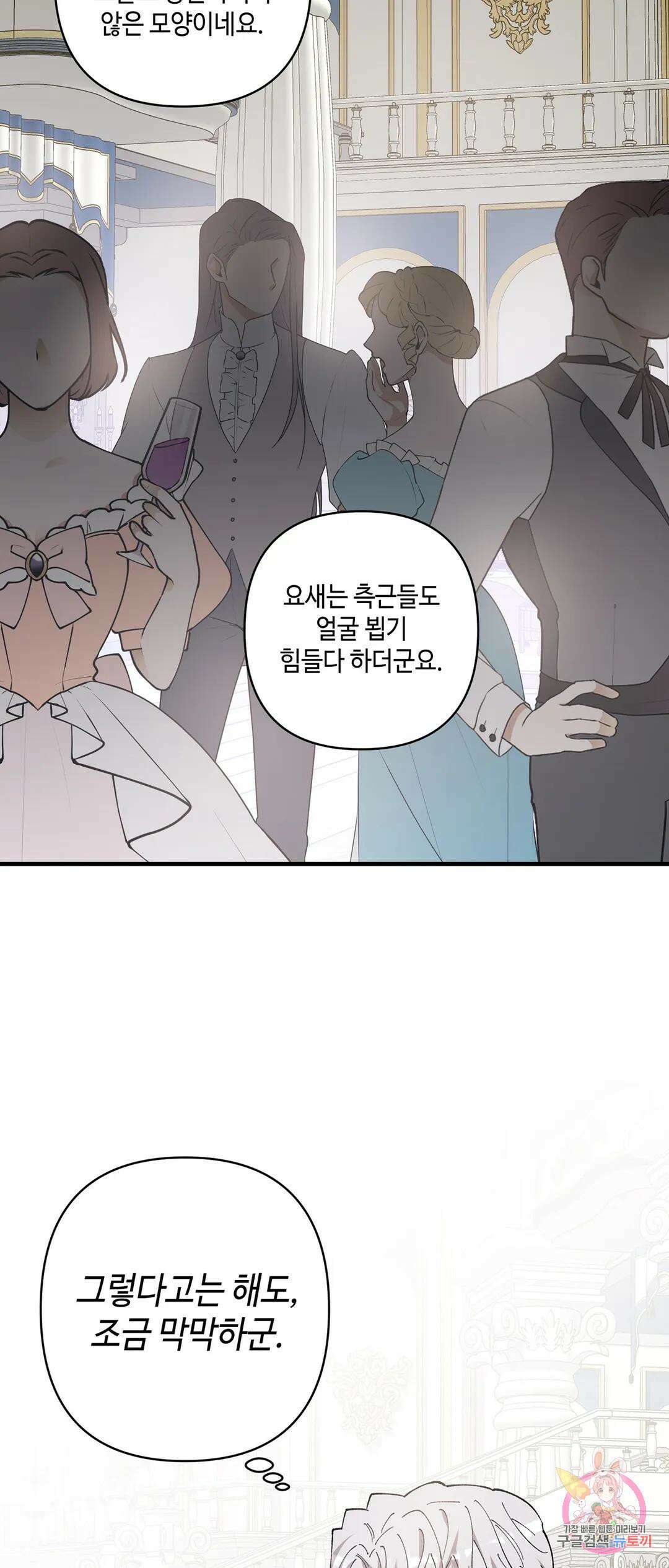 태양의 꽃(BL) 37화 7