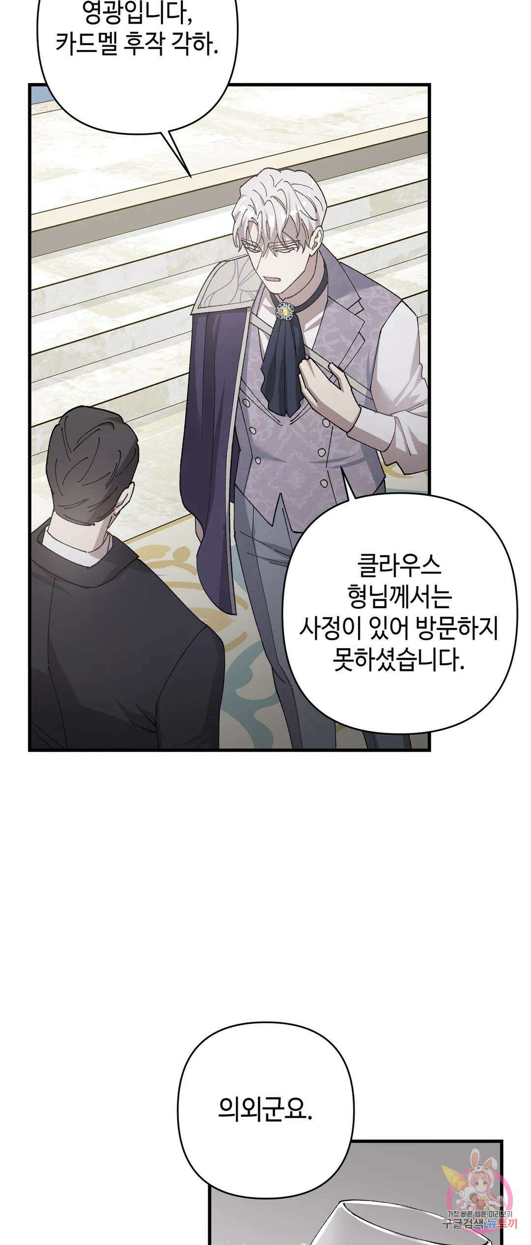 태양의 꽃(BL) 37화 11