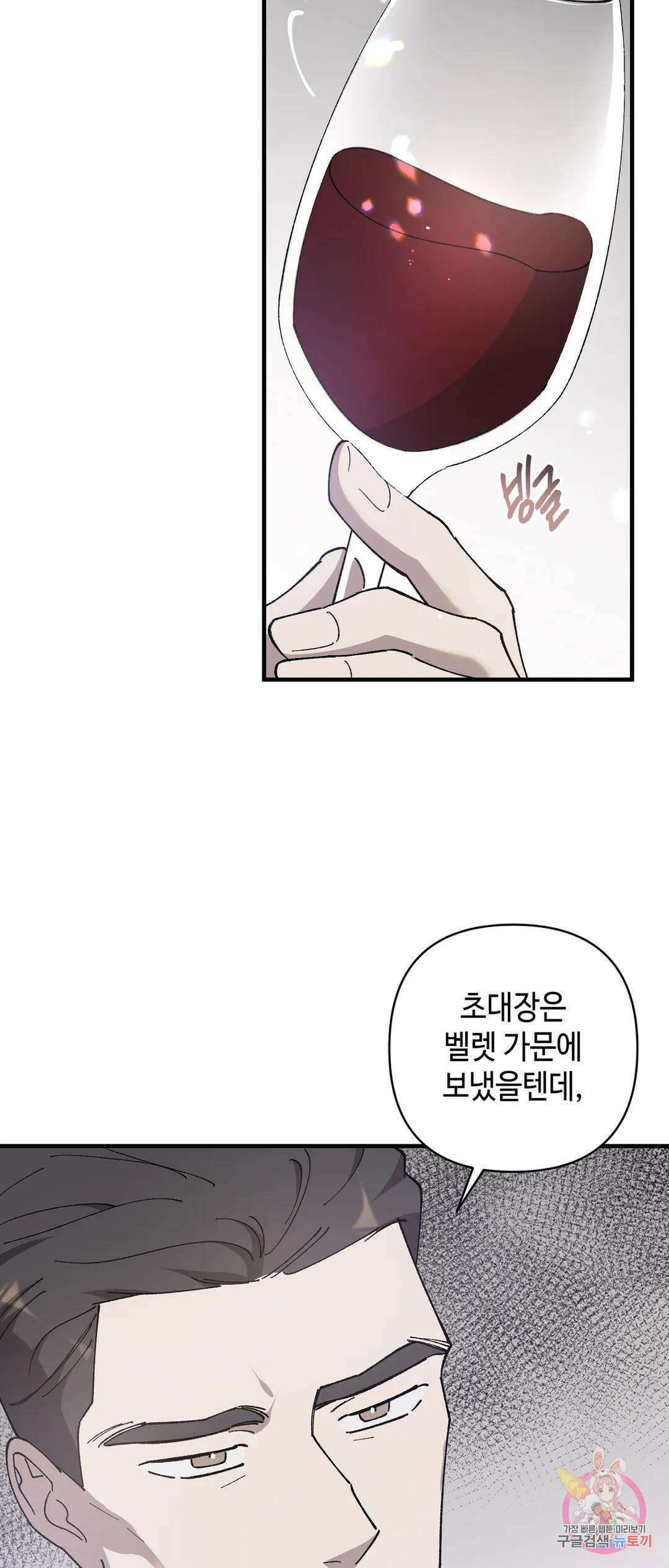 태양의 꽃(BL) 37화 12