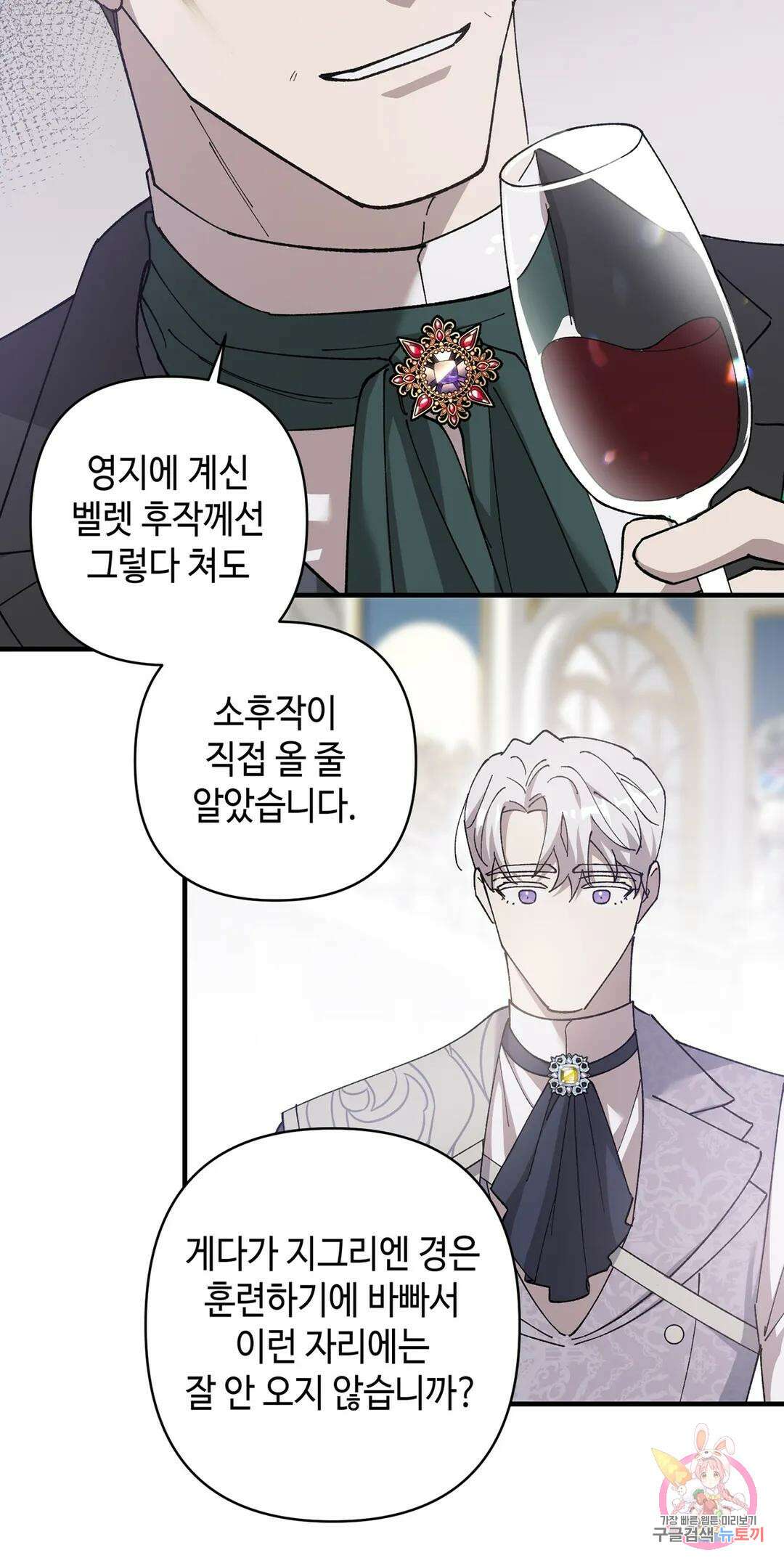 태양의 꽃(BL) 37화 13