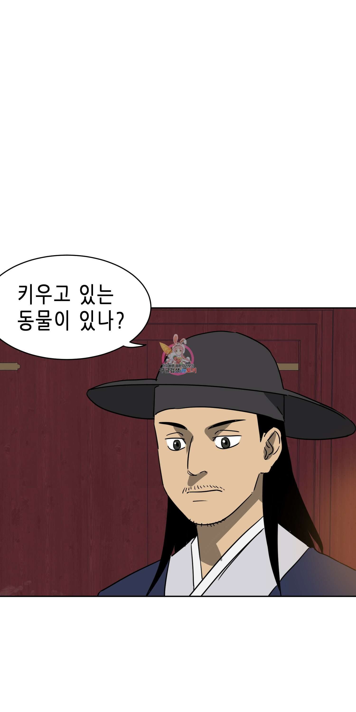 무한 레벨업 in 무림 76화 1