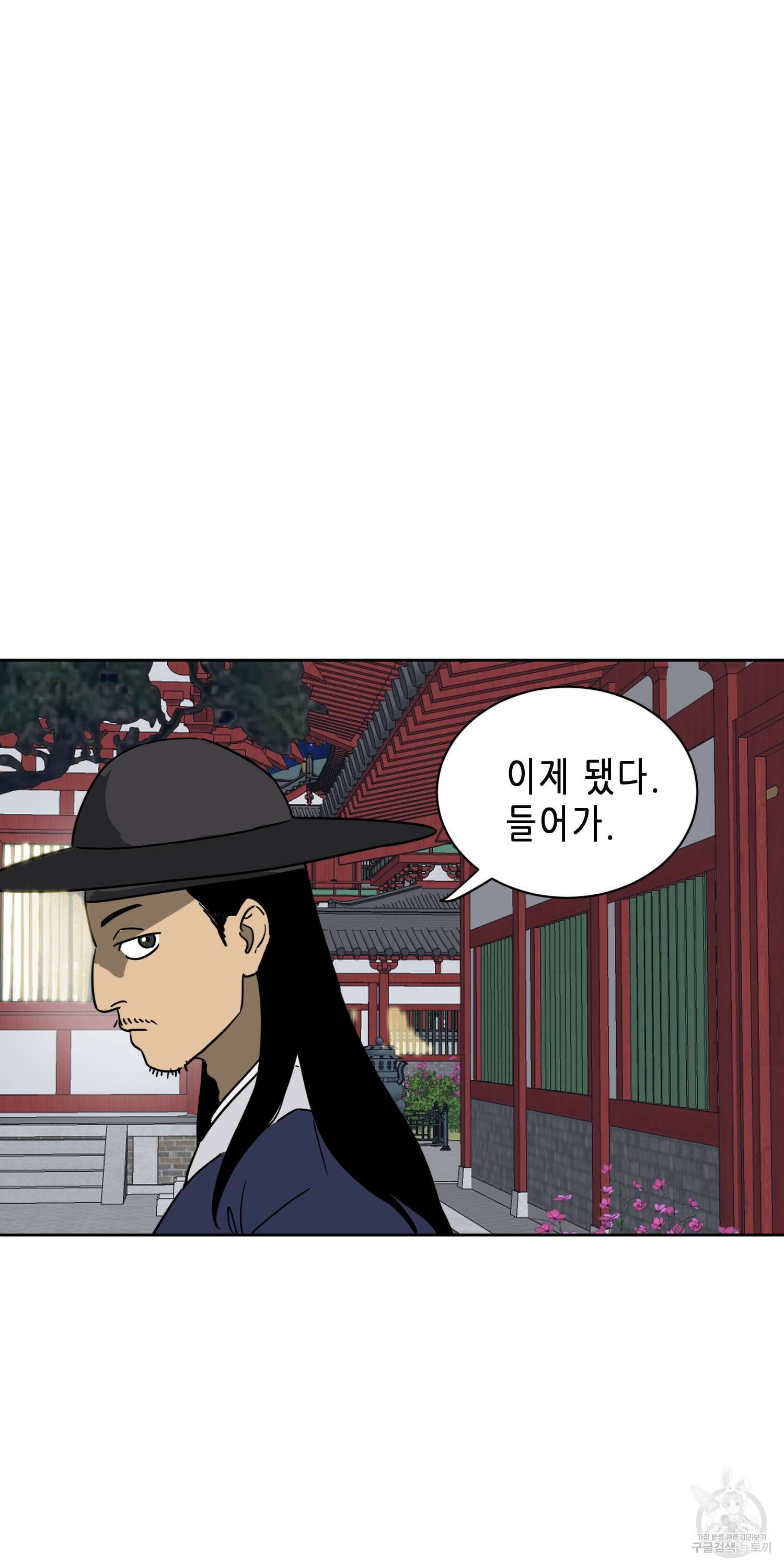 무한 레벨업 in 무림 76화 11