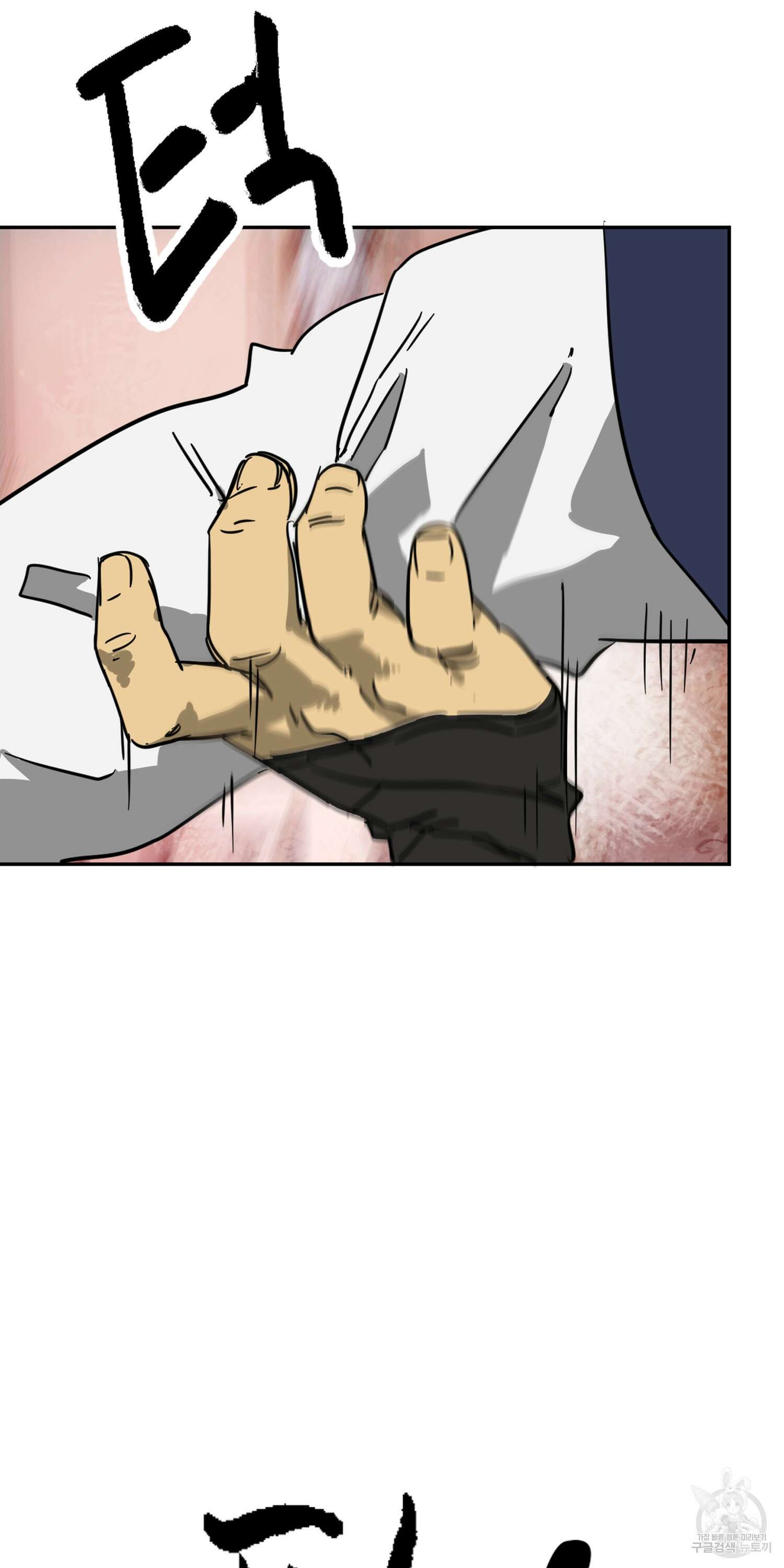 무한 레벨업 in 무림 76화 26