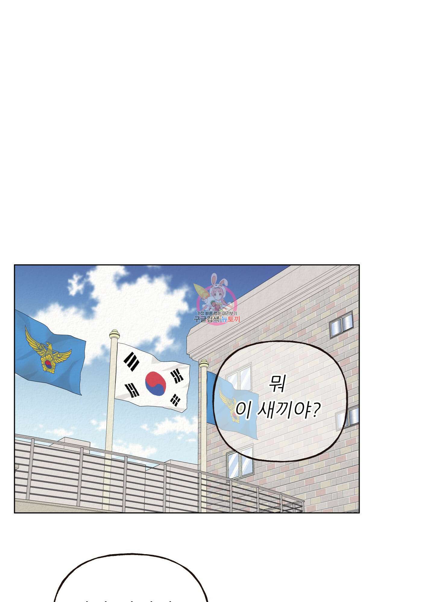 사이계절 17화 1