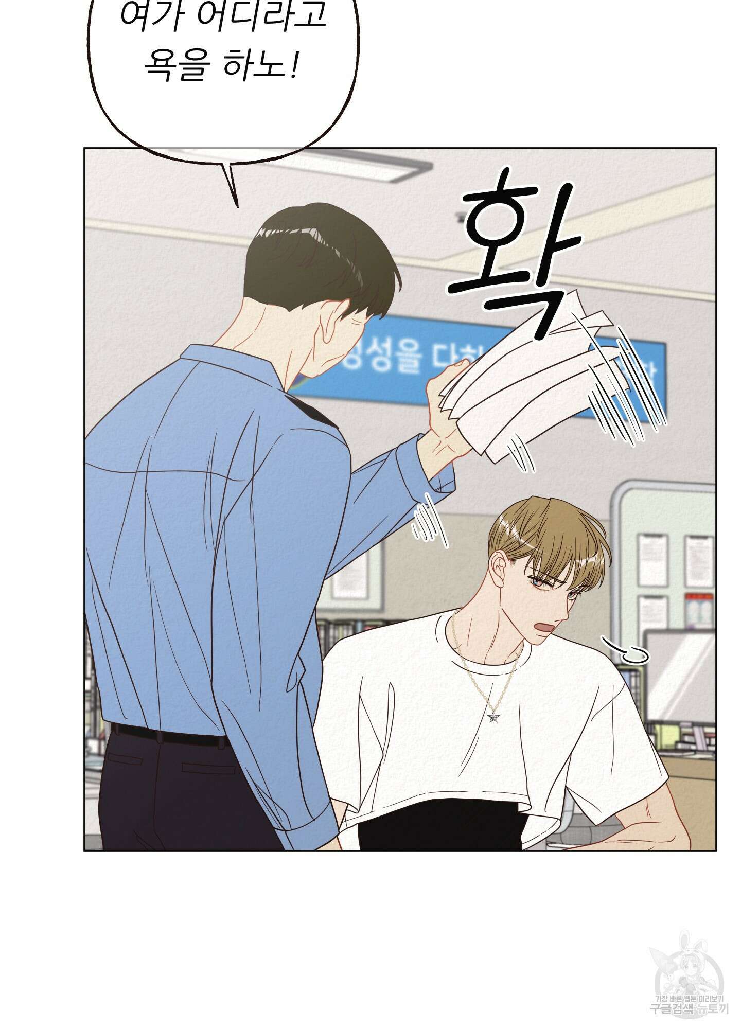 사이계절 17화 2