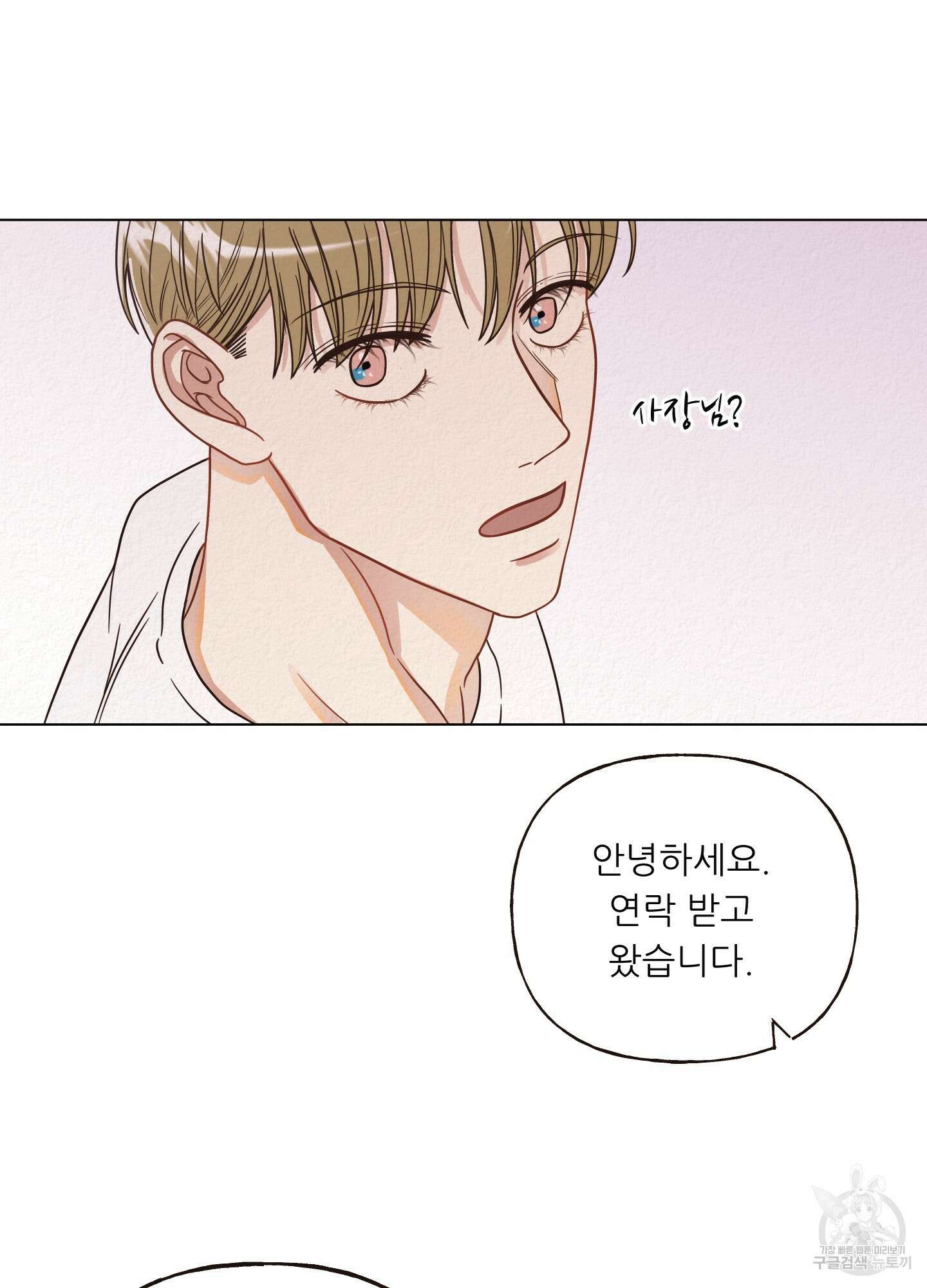 사이계절 17화 6