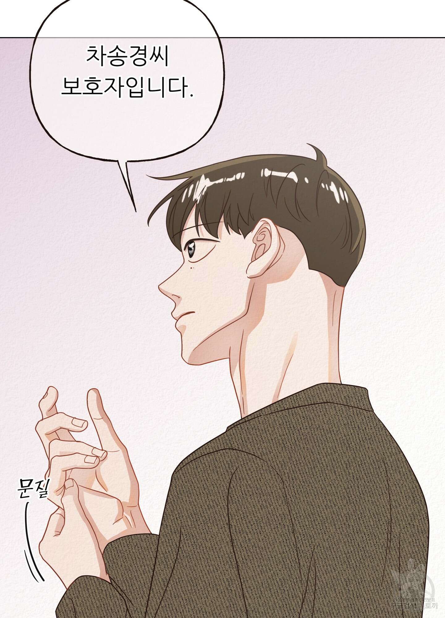 사이계절 17화 7